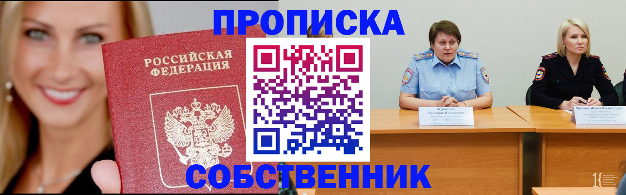 временная регистрация законно в Порхове