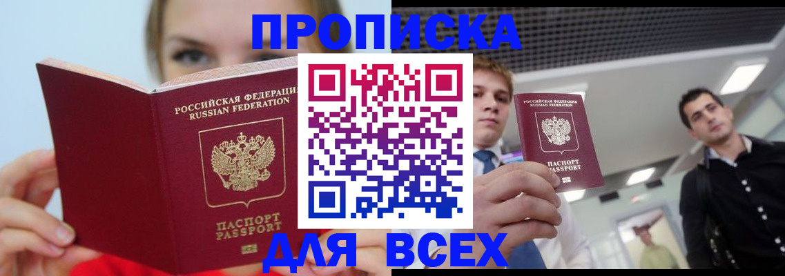 временная регистрация гарантия в Порхове